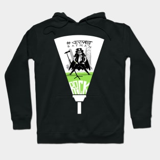 #Banglar Batman - Rupam Islam Hoodie